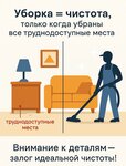 Клин-Про (Novo-Rogachyovskaya ulitsa, 11А), cleaning services