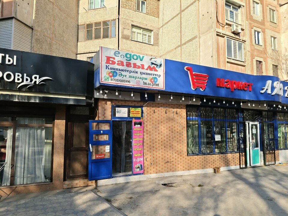 Copy center Computer repair and services, Chimkent, photo