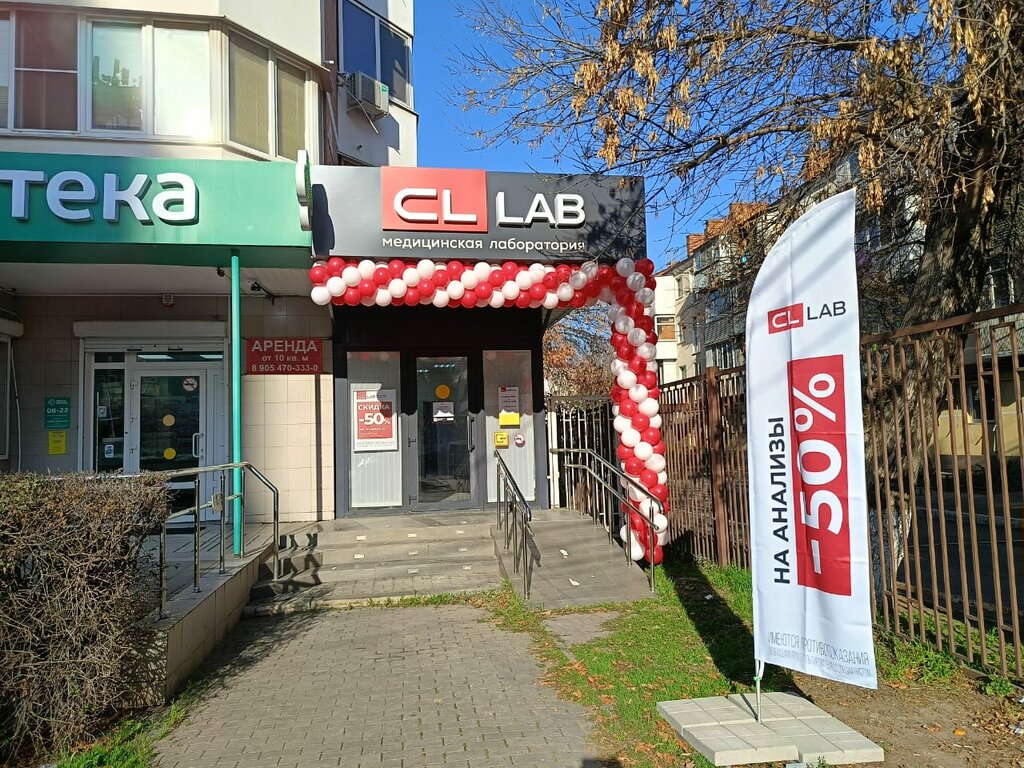 Medical laboratory Cl Lab, Krasnodar, photo