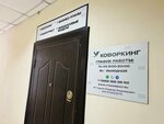 Vts Coworking (проспект Победы, 59Е, лит.Г), coworking
