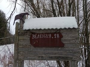 Избушка