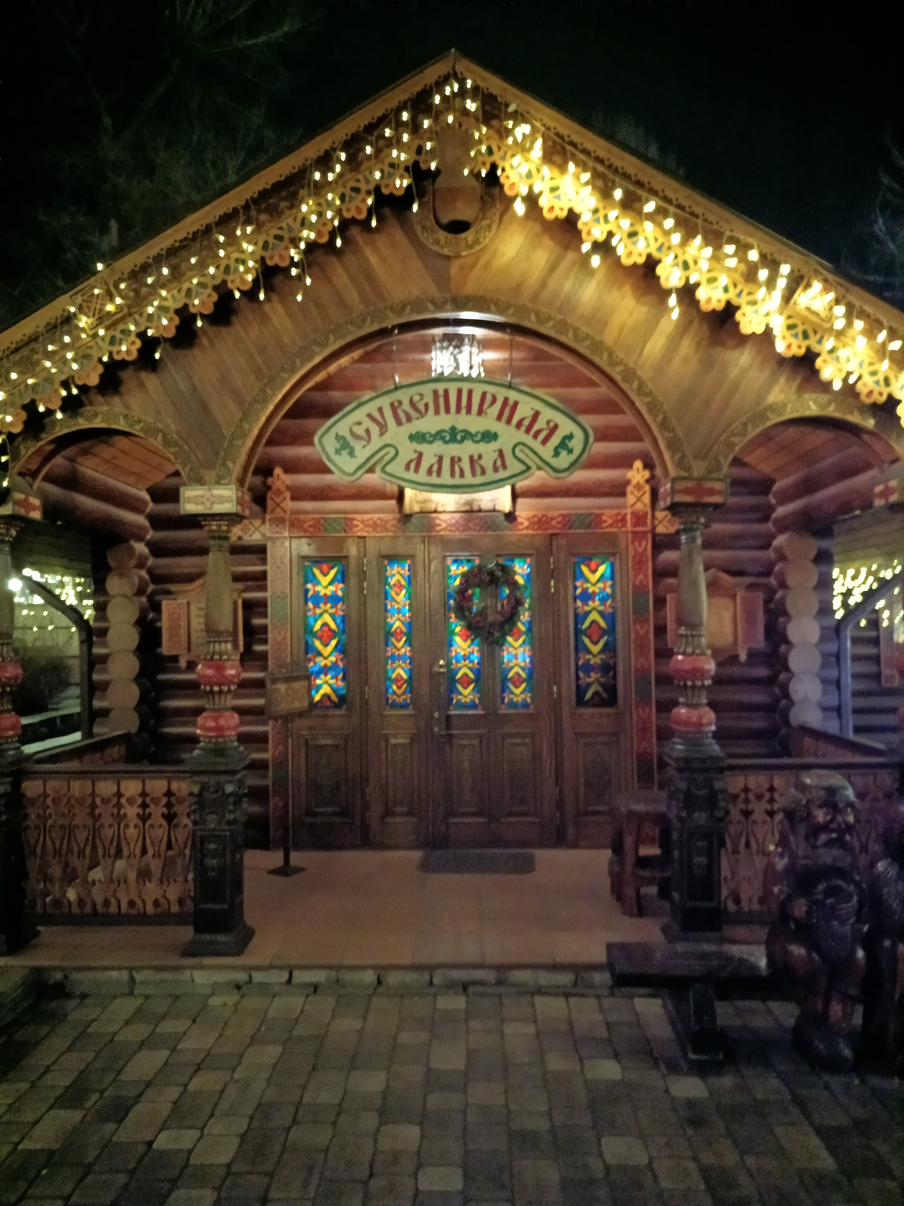 Фото Парк-отель Княжий