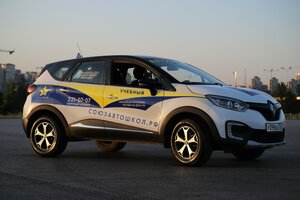 Фото 7 автошколы «Союз Автошкол»