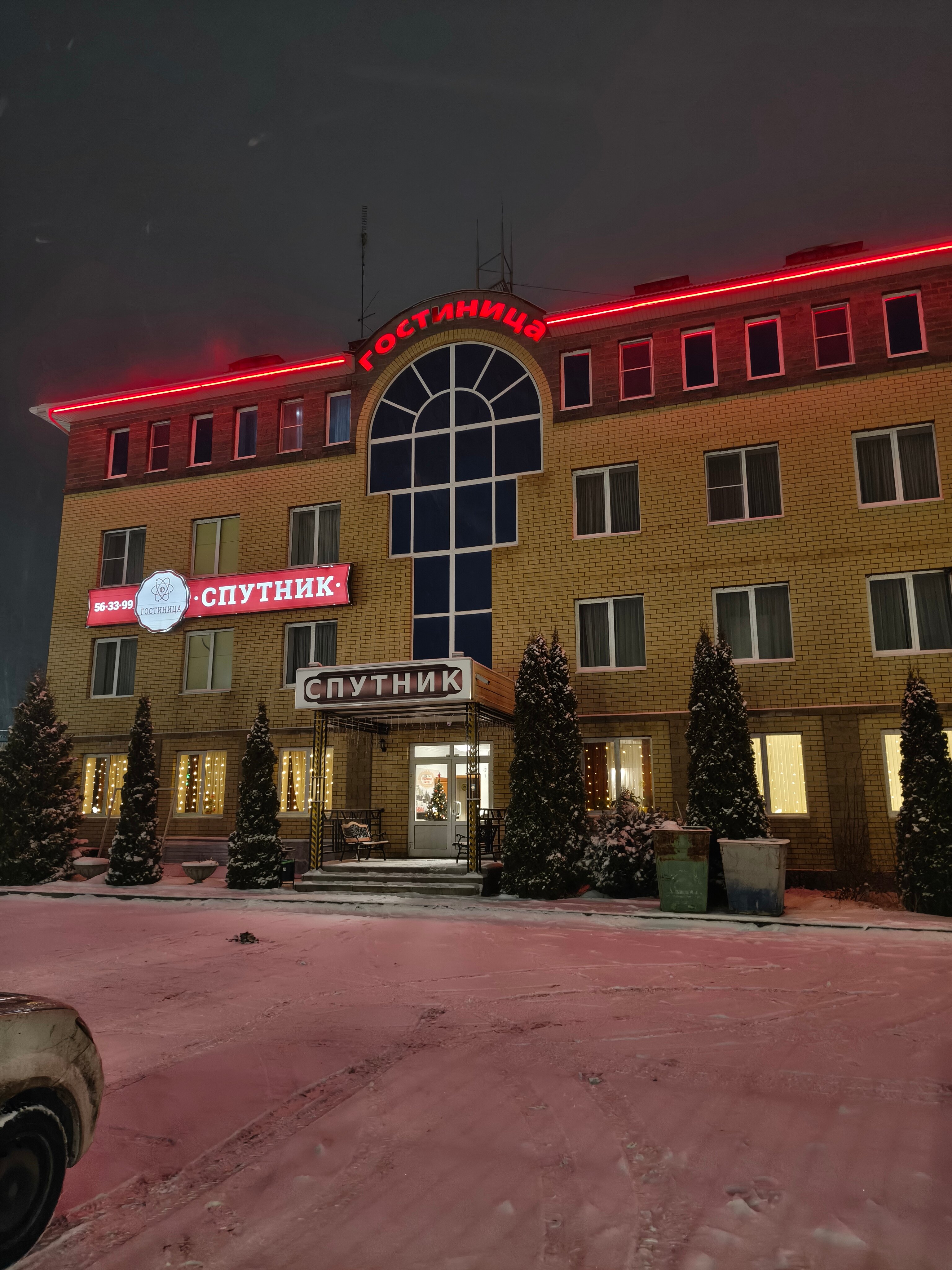 Фото Спутник Inn