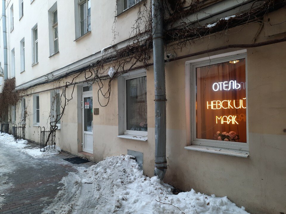 Фото Невский Маяк