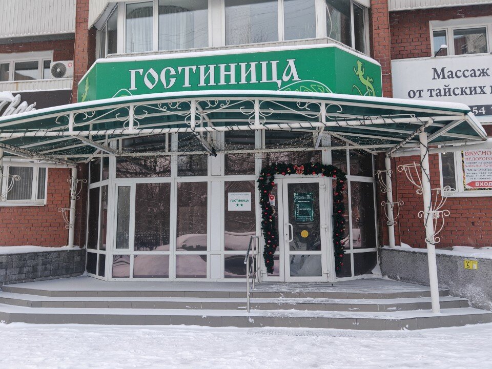 Фото Малахит 2000