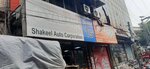 Shakeel Autos (McLeod Road, 55), auto parts and auto goods store