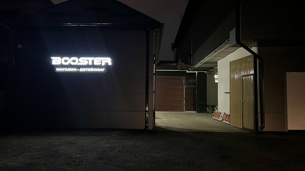 Auto detailing Booster, Grozniy, photo