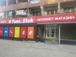 Yumi Stek (Saken Seifullin Avenue, 174/2), items for mobile phones