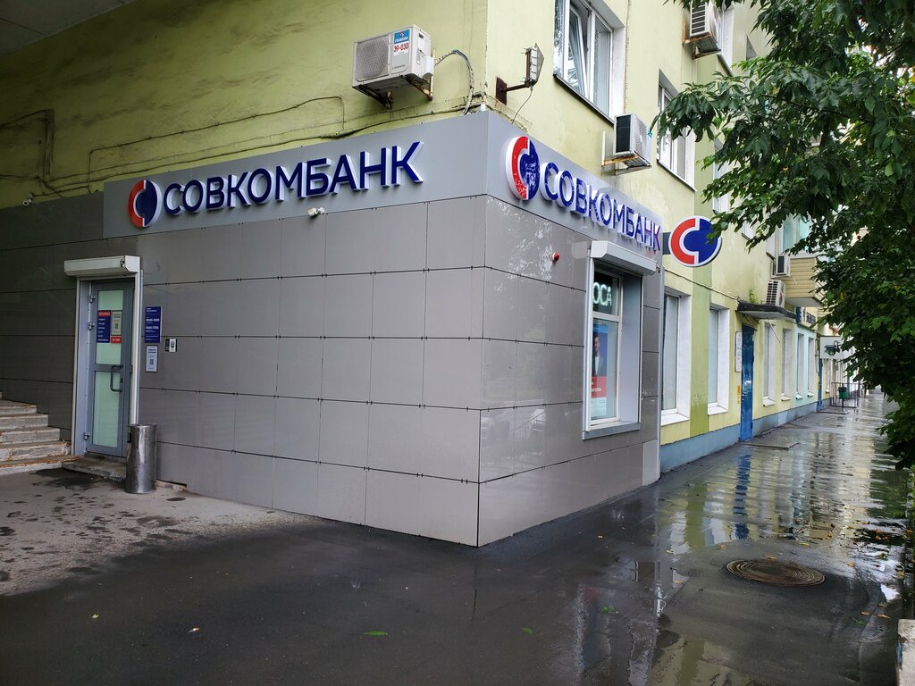 Bank Sovkombank, Vladivostok, photo