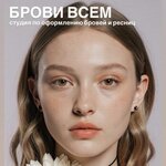 Брови всем (Kostina Street No:3, Nizhniy Novgorod), kalıcı makyaj stüdyosu  Nijni Novgorod'dan