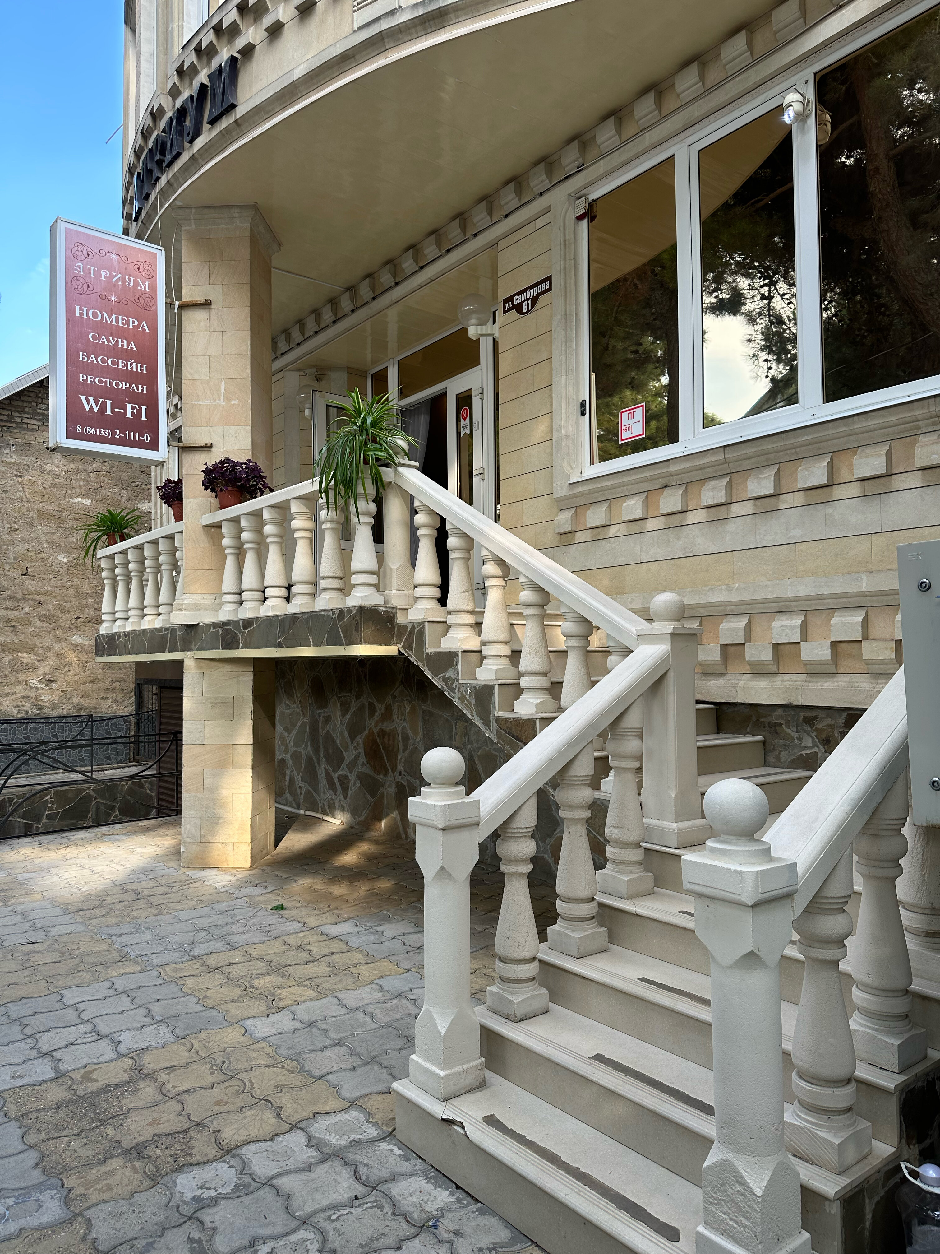 Фото Атриум