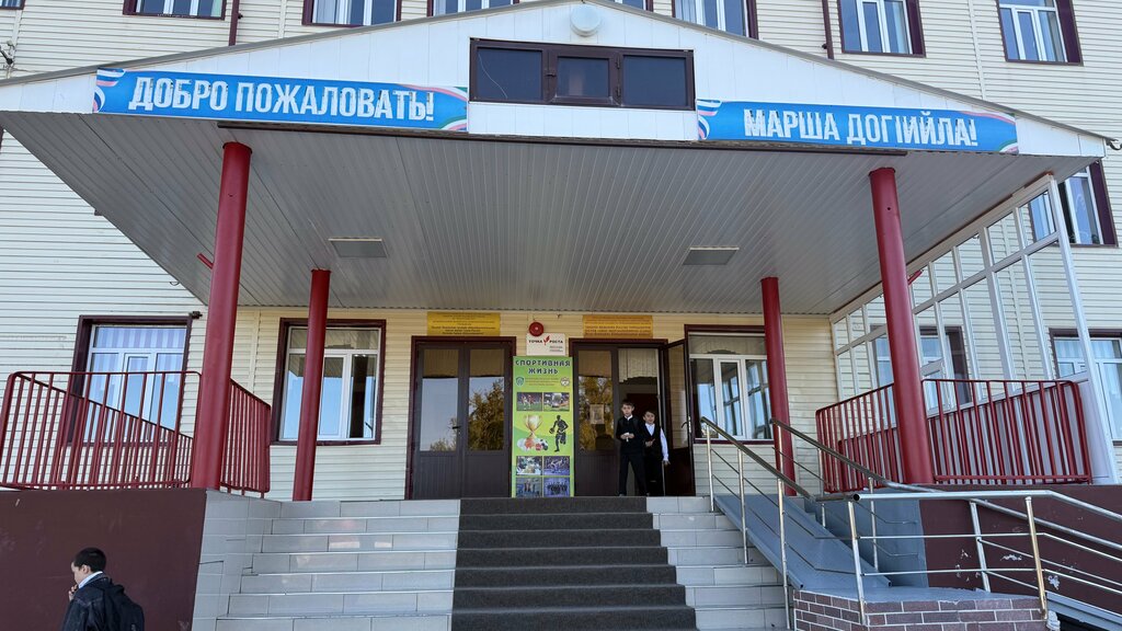 Centers of state and municipal services МФЦ Мои документы, Тосп, Chechen Republic, photo