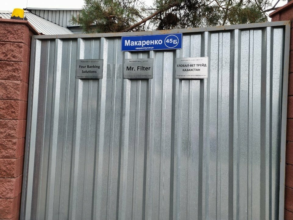 Management company Four Banking Solutions, Almaty, photo