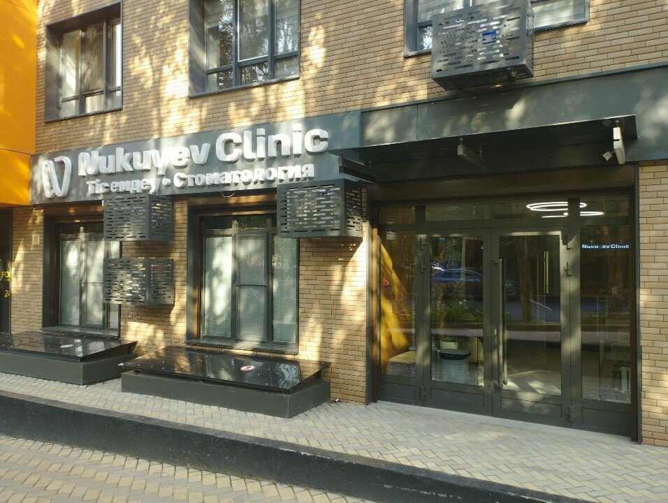 Dental clinic Nukuyev Clinic , Almaty, photo