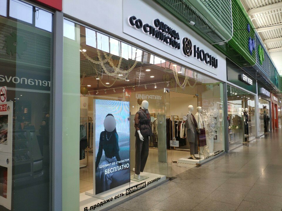 Clothing store Хочу СТО, Nizhny Novgorod, photo