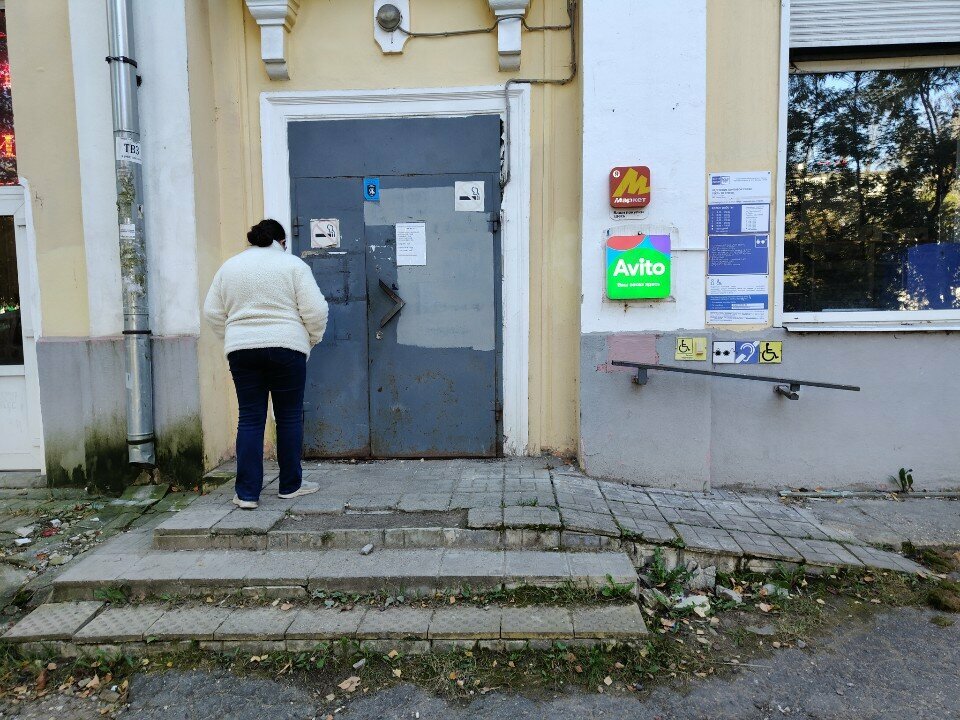 Point of delivery Авито, Tver, photo