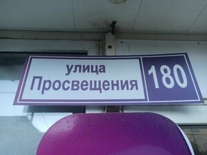 Черноморский