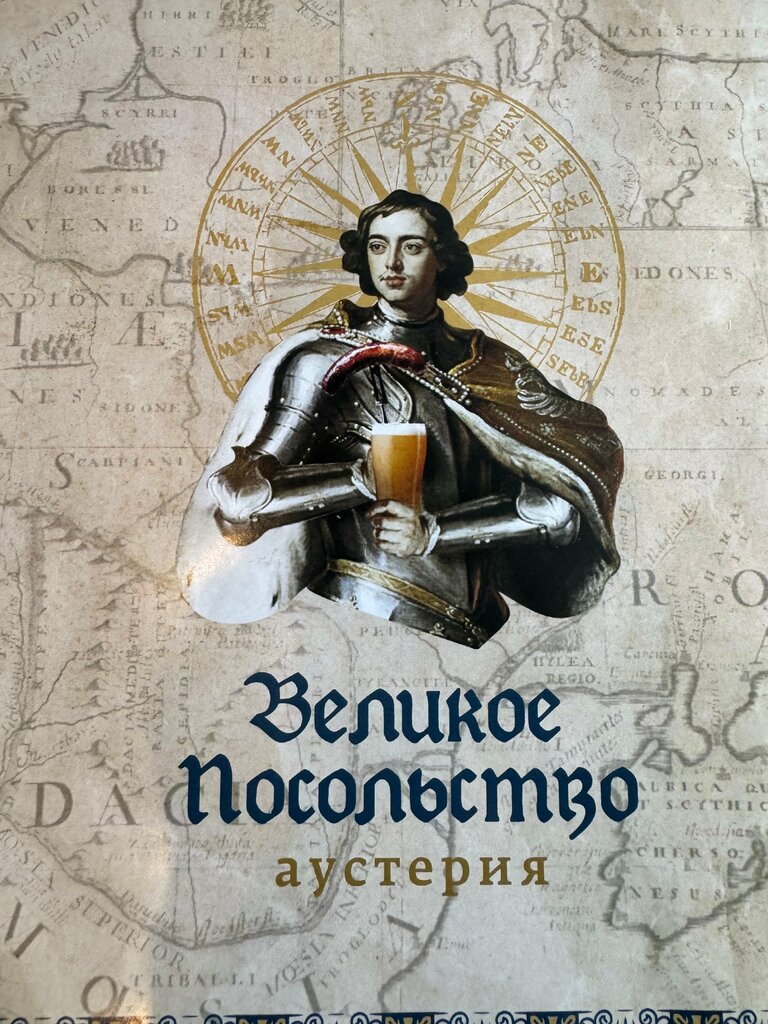 Cafe Velikoe Posolstvo, Gvardeysk, photo