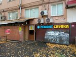 Возрождение (Smirnovskaya Street, 16), pawnshop