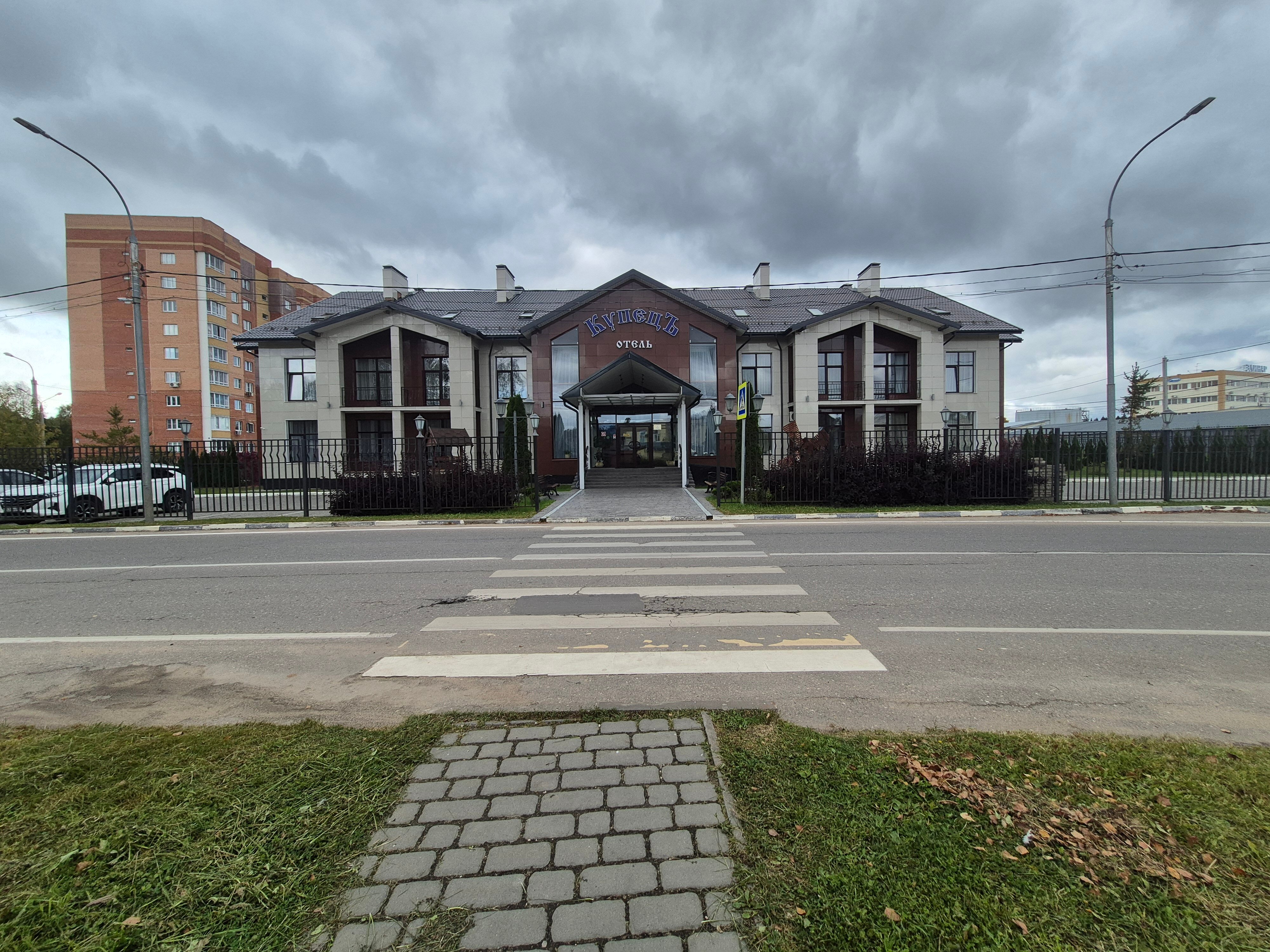 Фото КупецЪ