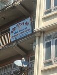Central manandhar association of Nepal (Ward 16, J.P. Road, 10), leisure club