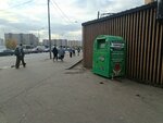 Контейнер для одежды и текстиля (Reutov, Nosovikhinskoye Highway, вл11), recycling