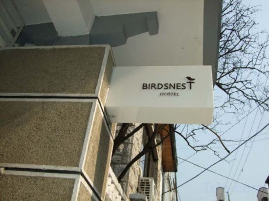 Фото Birdsnest Hostel Hongdae