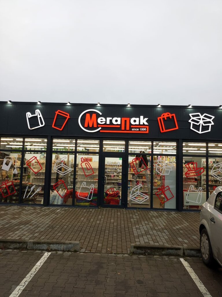 Packing materials Мегапак, Gvardeysk, photo