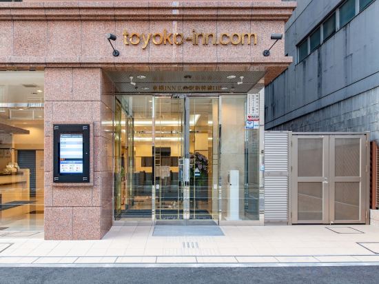 Фото Toyoko Inn Hiroshima-eki Shinkansen-guchi No. 2