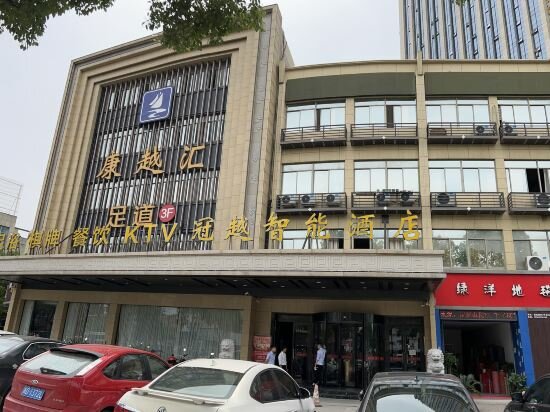 Hotel Shaoxing Guanyue entertainment Club, Shaoxing, photo