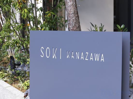 Фото Soki Kanazawa