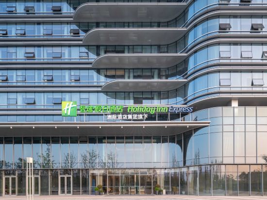 Фото Holiday Inn Express Hangzhou Airport by IHG