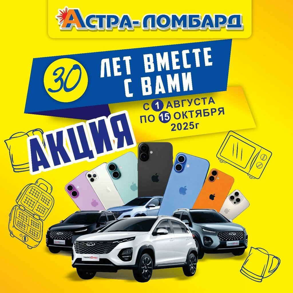 Pawnshop Astra-Lombard, Turkestan, photo