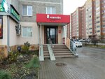 Novosel (ulitsa Gagarina, 15/1), real estate agency