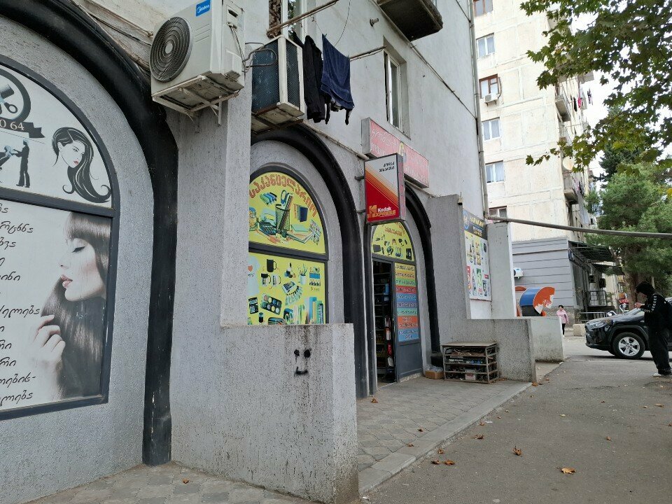 Convenience store Comp+, Tbilisi, photo