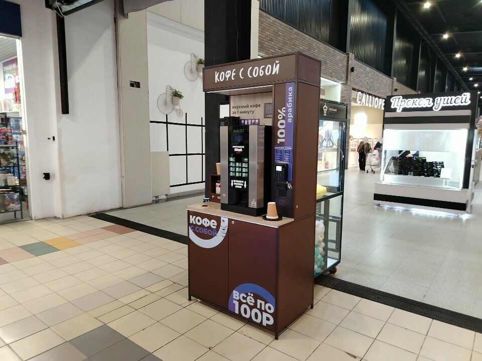 Coffee to go Кофе с собой, Samara, photo