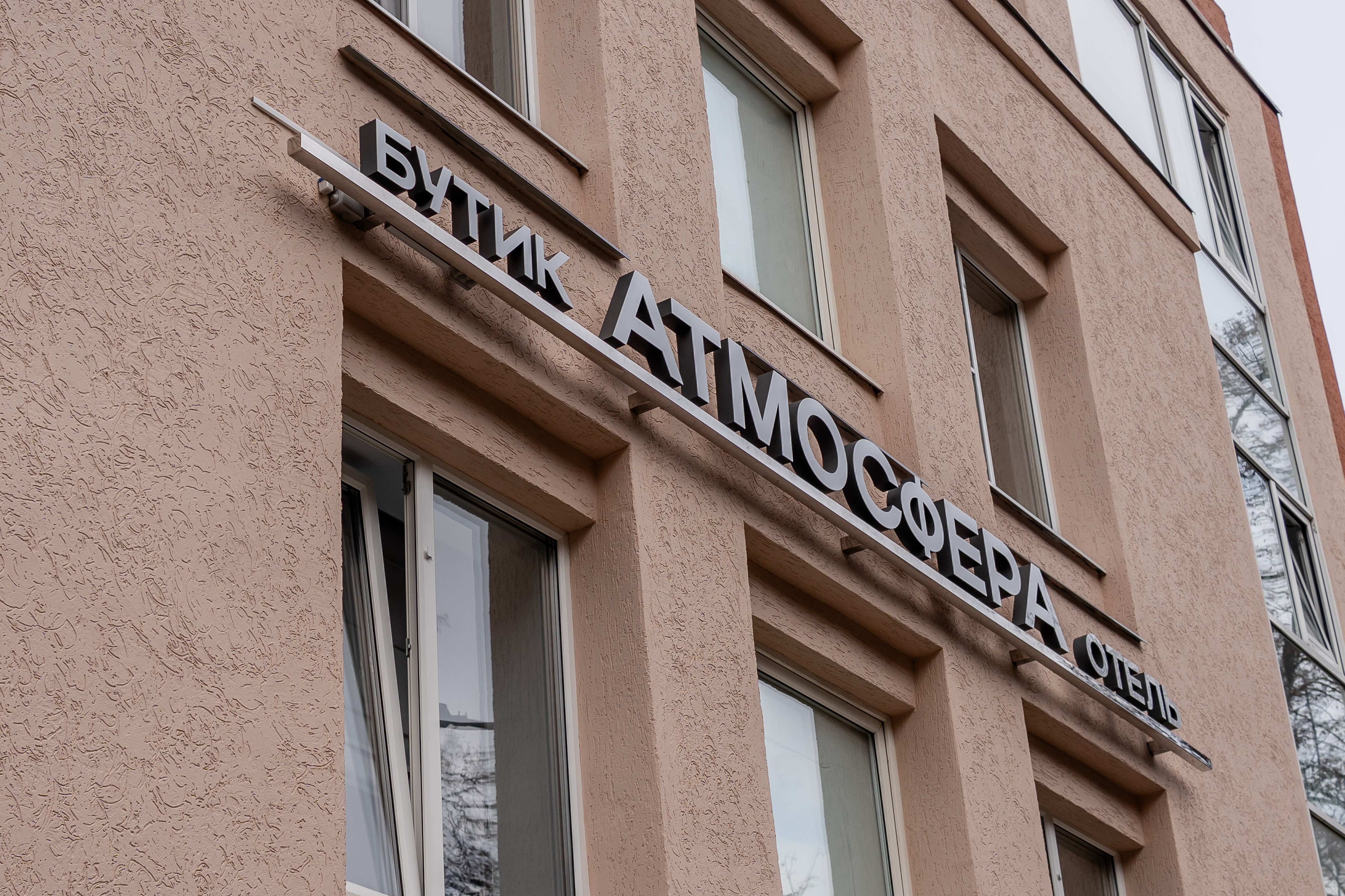 Фото Атмосфера