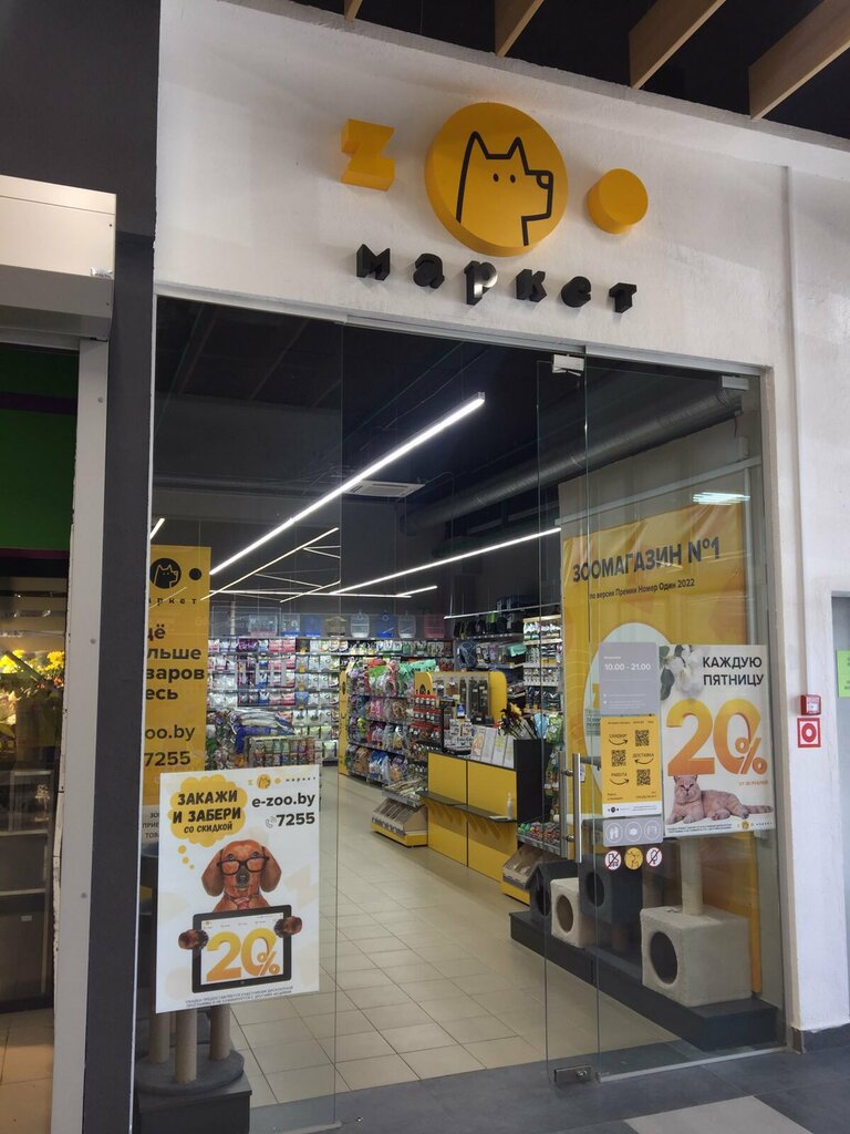Pet shop Zoomarket, Lida, photo