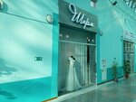 Шарм (50 Let Oktyabrya Street, 29), bridal salon