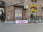 Fast Shift (Tigran Mets Avenue, 29/9), payment terminal