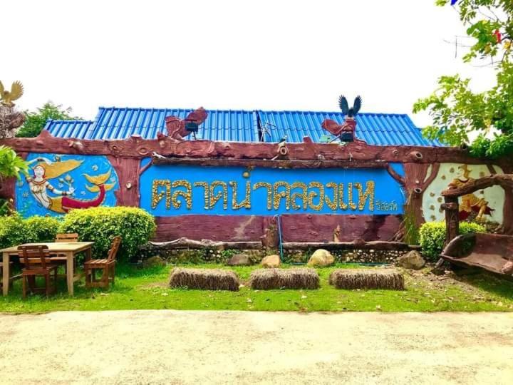 Фото Talad Nam Klong Hae Resort