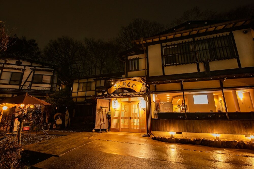 Фото Futarishizuka Hakuun