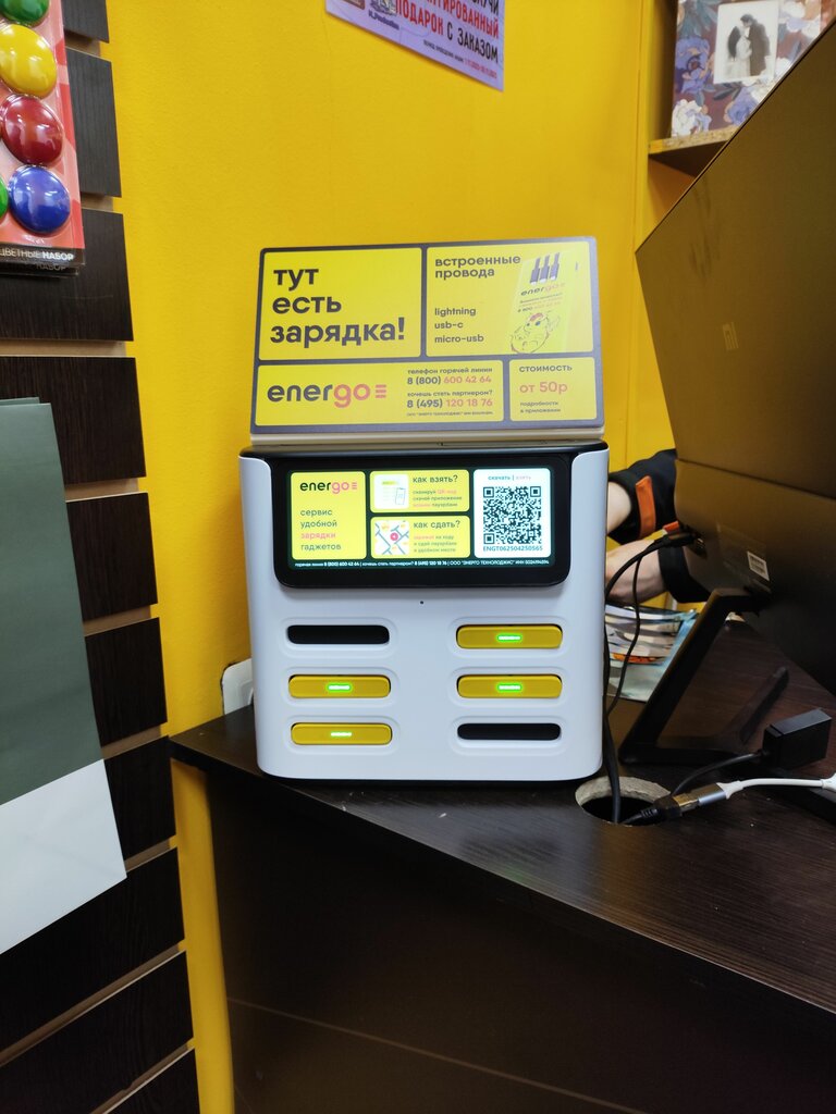 Power bank rental Energo, Kazan, photo