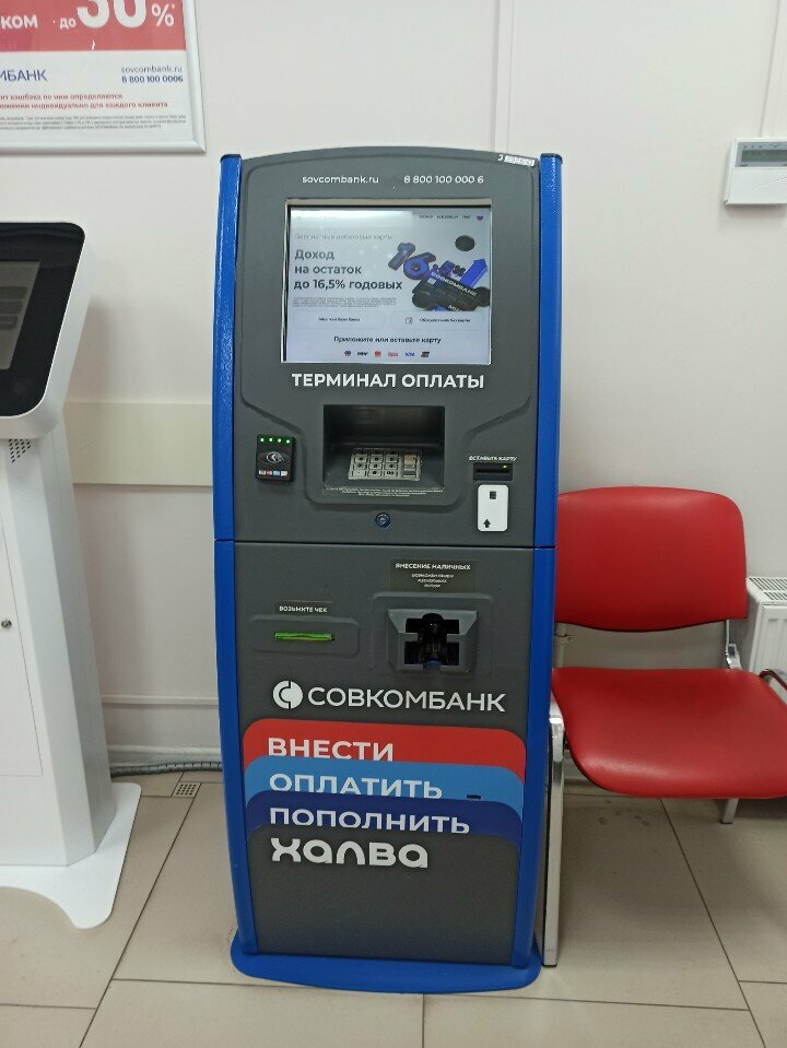 Payment terminal Совкомбанк, Murino, photo