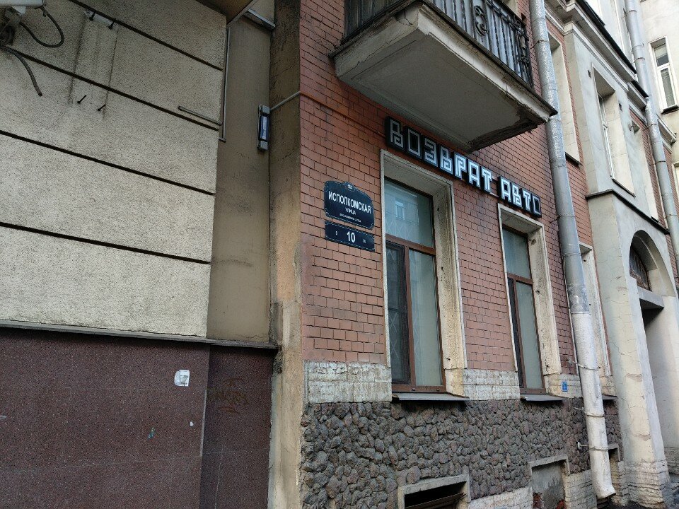 Фото Ленинградское Время