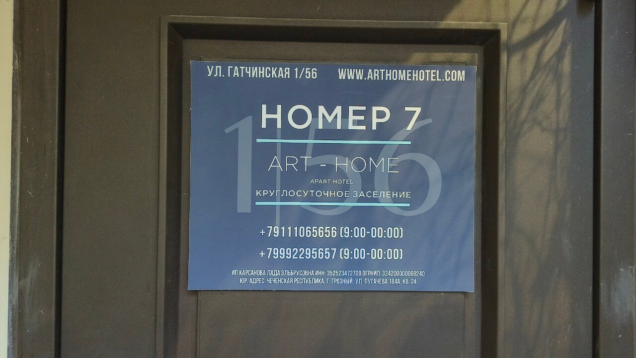 Фото The Roomers