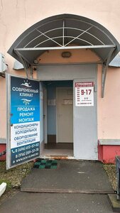 Страховой агент, Огородная улица, 85 — Коломна