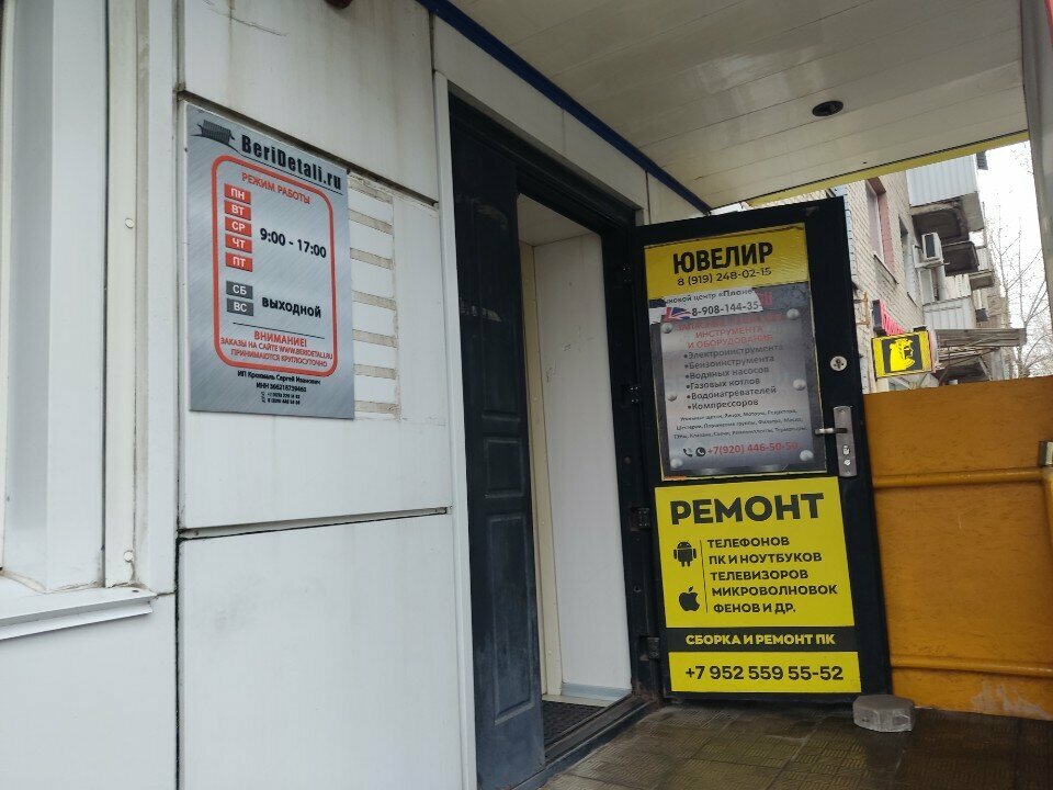 Nail salon Маникюр, Voronezh, photo