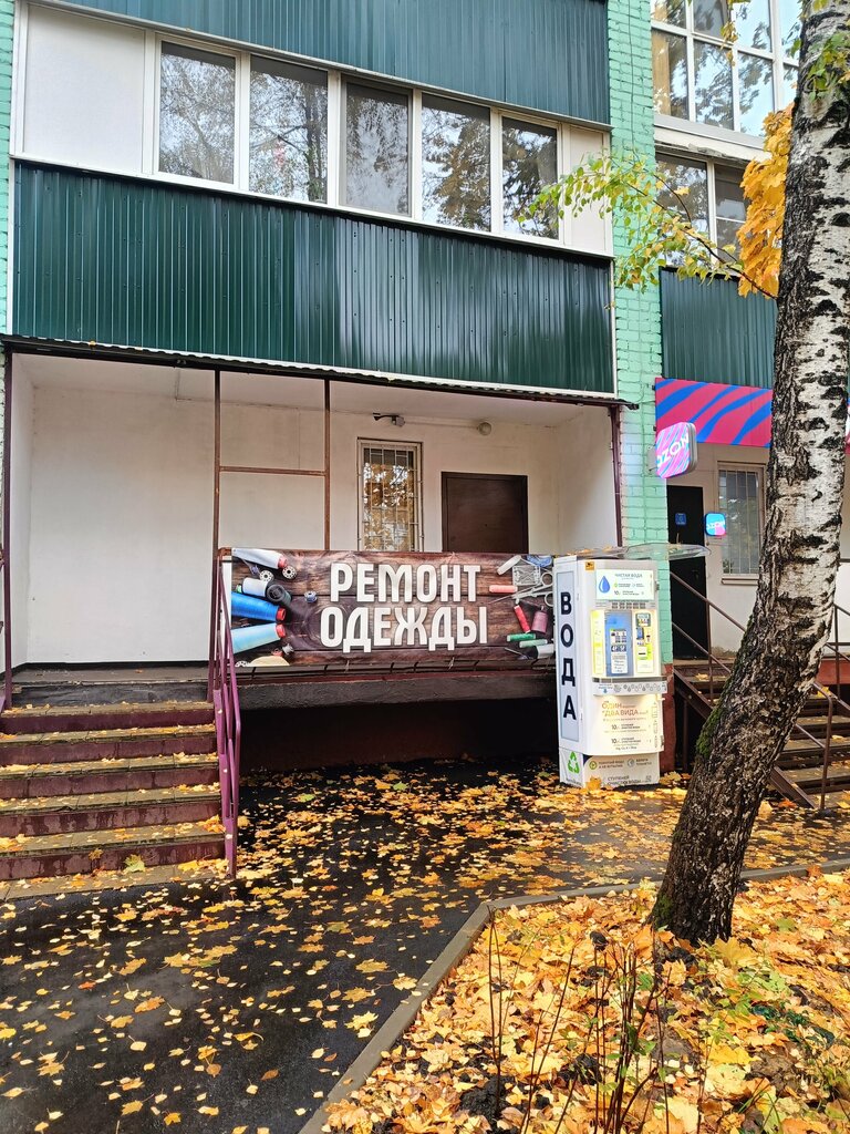 Repair of clothes Швейная мастерская, Orel, photo